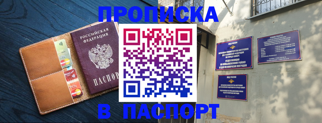 временная регистрация для школы в Нижневартовске