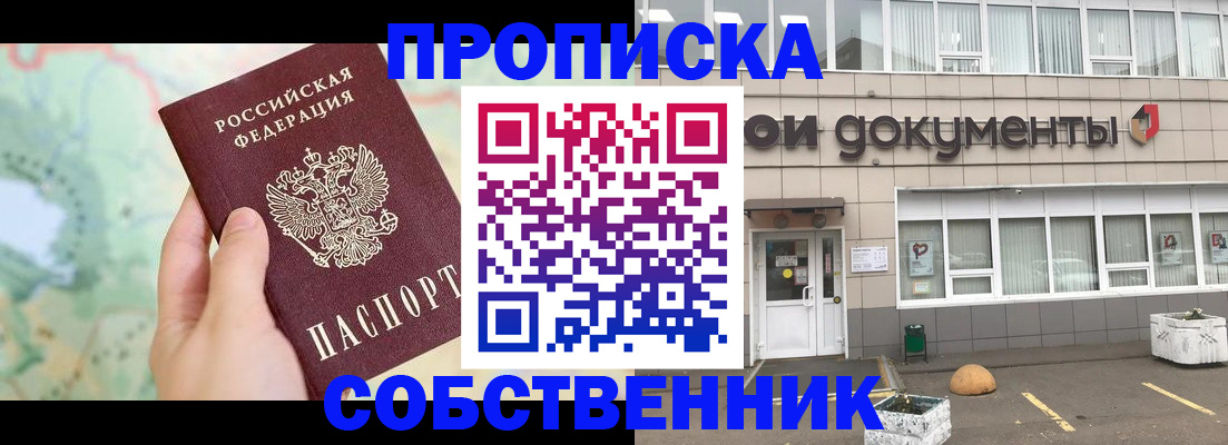 временная регистрация купить в Нижневартовске