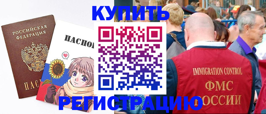 миграционный учет в Нижневартовске