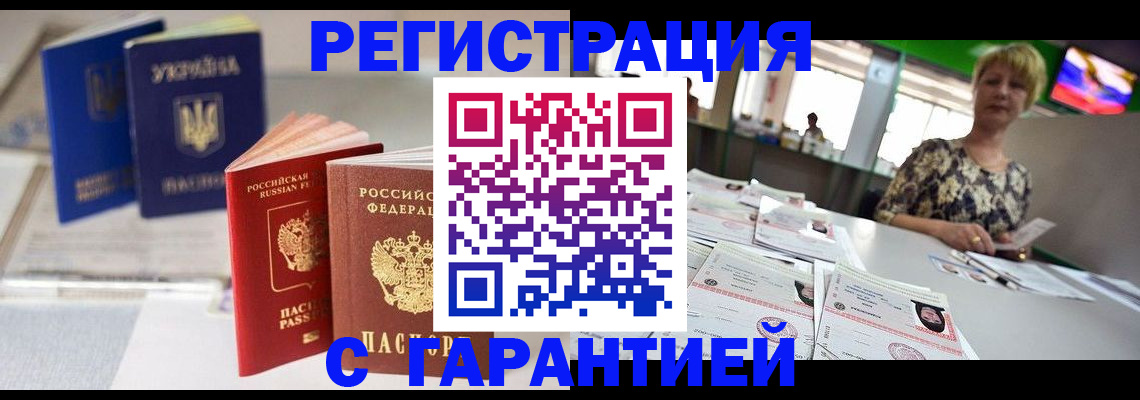 временная регистрация для всех в Нижневартовске